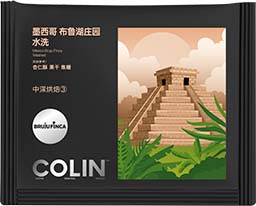 墨西哥 布鲁潘庄园 水洗 中深烘焙