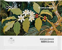 巴拿马 翡翠庄园 绿标瑰夏 日晒 浅度烘焙